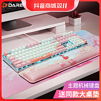Dareu 达尔优 机械键盘87/108键主题颜值有线办公女生粉色