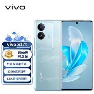 vivo S17t 12GB+512GB 山海青 5G 快充 拍照 手机 80W闪充