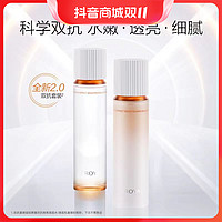 抖音超值购：PROYA 珀莱雅 新款2.0双抗水乳循环水乳抗糖抗氧保湿滋润提拉紧致