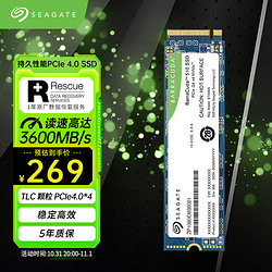 SEAGATE 希捷 500GB SSD固态硬盘 M.2接口(NVMe PCIe4.0×4)兼容PCIe3.0 台式机笔记本电脑硬盘 希捷酷鱼510