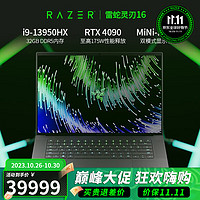 RAZER 雷蛇 灵刃16 2023新品13代i9/满血4090/4KMiniLED屏