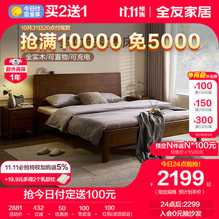 全友家居 实木床多功能双人床主卧床简约环保耐用助力睡眠DW1203 1.5米多功能实木床+床垫