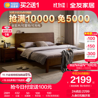 全友家居 实木床多功能双人床主卧床简约环保耐用助力睡眠DW1203 1.5米多功能实木床+床垫