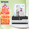 EPSON 爱普生 DS-C330 扫描仪A4紧凑型高速连续快速自动双面扫描馈纸办公文档护照