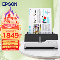 EPSON 爱普生 DS-C330 扫描仪A4紧凑型高速连续快速自动双面扫描馈纸办公文档护照