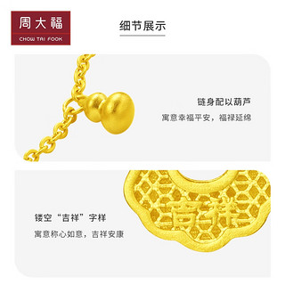 周大福傳承经典传承足金黄金项链寓意吉祥如意F229952(工费:880计价) 40cm 足金 约8.60g