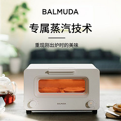 BALMUDA 巴慕达 蒸汽电烤箱迷你小型家用多功能烤面包一体机烘焙