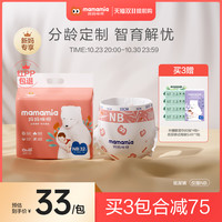 LOVE MAMAMIA 妈妈咪呀 婴儿纸尿裤nb码萌熊柔抱超薄透气宝宝尿不湿nb新生婴儿