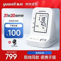 鱼跃 yuwell)电子血压计 上臂式血压仪家用 高能锂电语音背光 医用测血压测量仪YE960