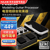 Nux MG-100数字综合效果器电吉他贝斯电箱琴内置鼓机录音LOOP