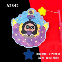 可柠中秋卡通pvc灯笼 幼儿园diy灯笼材料包儿童蛋仔手提发光音乐灯笼 A2342蛋仔派对