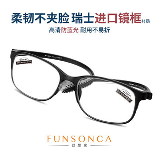 funsonca 幻想家 防蓝光超轻进口材料框无金属男女款老花眼镜大框不易折防滑100度
