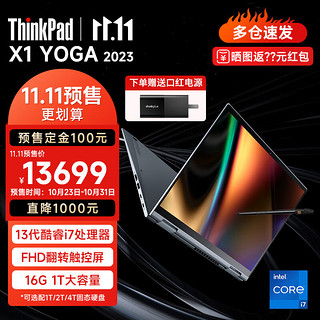 ThinkPad 思考本 X1 Yoga联想触控屏笔记本电脑14英寸超轻薄本便携商务办公本二合一