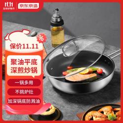 京东京造 平底锅深煎锅 不锈钢不粘煎锅炒菜锅 煎炒炸煮炉灶通用 28cm