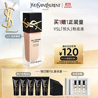 YVES SAINT LAURENT 全新恒久粉底液 LC2 25ml（赠 同款5ml*5+美妆蛋+自由之水经典版1.2ml*3）