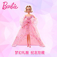 BARBIE 芭比泳装 芭比（Barbie）美丽珍藏系列之生日祝福娃娃 儿童玩具女孩洋娃娃小公主HCB89