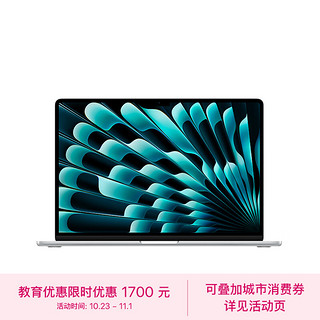 Apple 苹果 MacBook Air15英寸 8核M2芯片(10核图形处理器) 8GB 512GB 银色 笔记本电脑 MQKT3CH/A