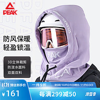 PEAK 匹克 滑雪护脸面罩头套冬季骑行运动防风速干防寒保暖围脖套护颈帽子女