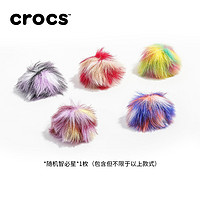 crocs 卡骆驰 直播新-智必星专享（限购一枚款式随机）