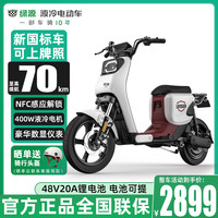 LUYUAN 绿源 新国标电动自行车小型车K5K7男女长续航亲子锂电代步电瓶车