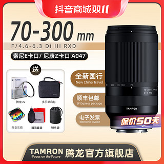 TAMRON 腾龙 70-300mm F4.5-6.3 A047 FE70300Z口远摄长焦镜头