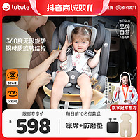 抖音超值购：lutule 路途乐 AIRV儿童安全座椅汽车用婴儿0-7-12岁宝宝车载360旋转坐