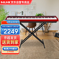 Nux NPK-1 钢琴88键重锤便携儿童成人初学者明星代言入门智能数码钢琴