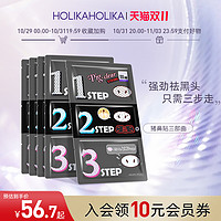 HOLIKA HOLIKA holika猪鼻贴加强版去黑头紧致毛孔深层清洁