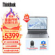 ThinkPad 思考本 联想ThinkBook 16+ AMD锐龙标压笔记本电脑 16英寸标压轻薄办公本R7-6800H 32G 512G 2.5K 120Hz