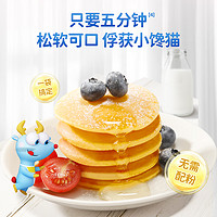 小鹿蓝蓝 高钙高铁高锌捏捏松饼粉面粉蛋糕粉早餐烘焙原料100gX3袋