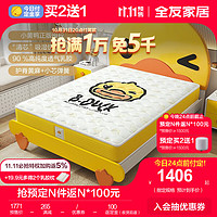 QuanU 全友 家居儿童床垫防螨天然乳胶床 儿童床垫1.5米