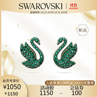 施华洛世奇 王一博同款系列 绿色天鹅耳钉耳环女耳饰女5650063