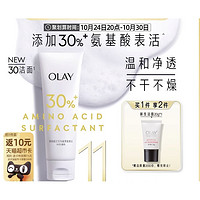 88VIP：OLAY 玉兰油 30氨基酸表活洁面乳 125g（赠 新生洁面20g）