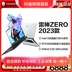 ThundeRobot 雷神 ZERO2023游戏本电脑13代i7/i9HX4060240Hz2.5K