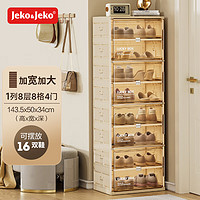 JEKO&JEKO免安装可折叠鞋盒架子鞋柜门口收纳防尘防潮简易收纳鞋柜 1列8层