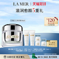 LA MER 海蓝之谜 紧塑刀美颈霜 提拉紧致淡纹霜颈部护理