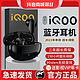 抖音超值购：iQOO 2023新款真无线蓝牙耳机入耳式降噪高音质苹果华为通用男女学生款