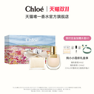 Chloé 蔻依 Chloe小小蔻依经典系列香水收藏套装礼盒