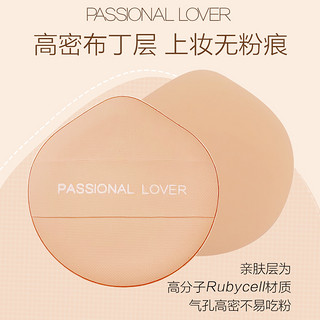 Passional Lover/pl大肚子粉扑粉饼上妆定妆不吃粉干湿两用 5g