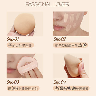 Passional Lover/pl大肚子粉扑粉饼上妆定妆不吃粉干湿两用 5g