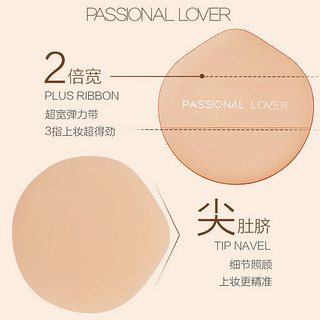 Passional Lover/pl大肚子粉扑粉饼上妆定妆不吃粉干湿两用 5g