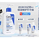 CeraVe 适乐肤 修护保湿润肤乳 236ml（赠 C霜15ml*2+C乳30ml）