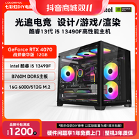 抖音超值购：战斧 GeForce RTX 4070豪华版/16G/B760M D5 DIY组装机