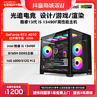 抖音超值购：战斧 GeForce RTX 4070豪华版/16G/B760M D5 DIY组装机