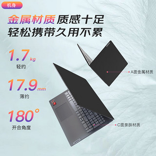 Lenovo 联想 笔记本电脑 2023款高性能六核锐龙设计办公游戏本 15.6英寸小新品学生手提轻薄本