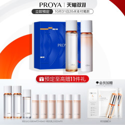 PROYA 珀莱雅 双抗精华水乳套装 (水160ml+乳120ml)赠水60ml*2+水40ml+乳20ml*6+面膜*2