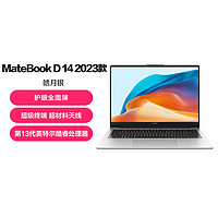 HUAWEI 华为 MateBook D 14 2023 13代酷睿版