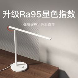 MIJIA 米家 台灯1S增强版 学习台灯
