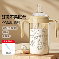 potato 小土豆 吸管奶瓶1岁以上宝宝PPSU吸管杯儿童水杯学饮杯300ml