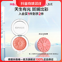 抖音超值购：CLINIQUE 倩碧 小雏菊单色腮红修容提亮哑光显白细腻修饰裸色